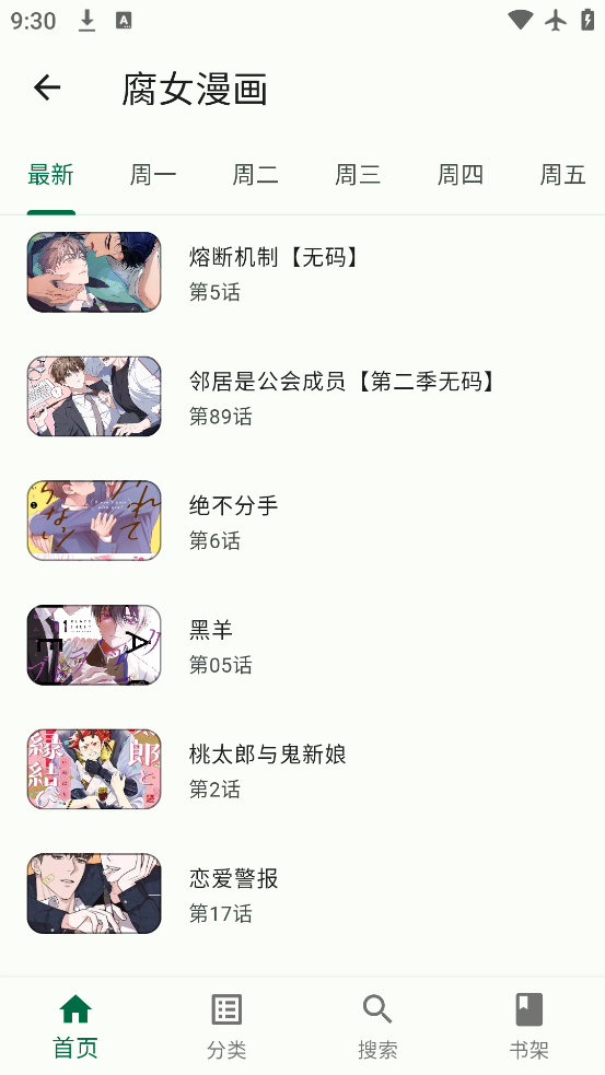 简软漫画