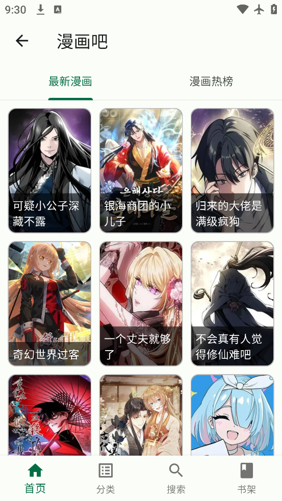 简软漫画