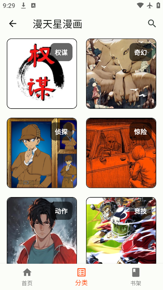 简软漫画