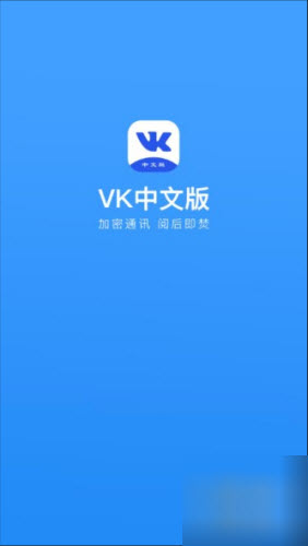 vk中文版(3)