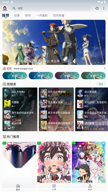 双子星动漫正版(2)