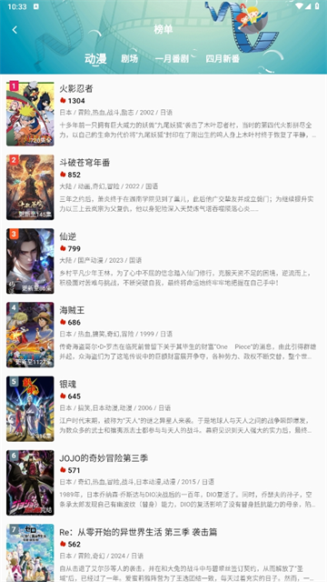 双子星动漫正版(3)