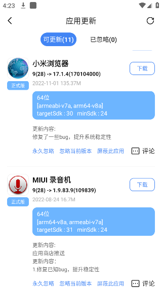 AppShare最新版图1