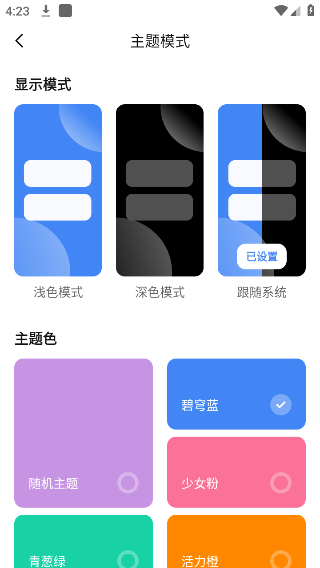 AppShare最新版图2
