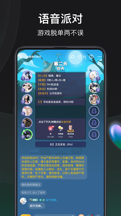 谁是凶手免费原版图1