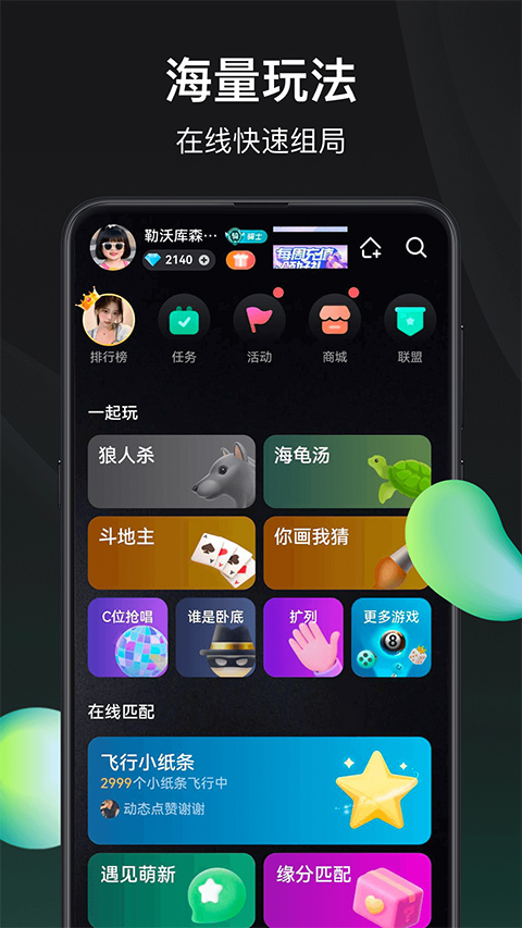 谁是凶手免费原版图4