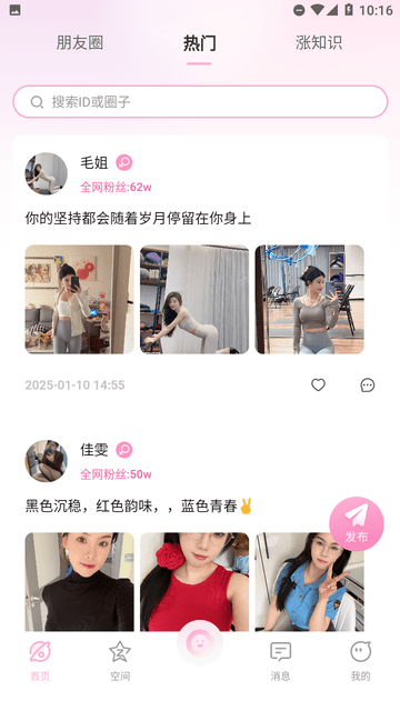 小粉圈免费原版图3