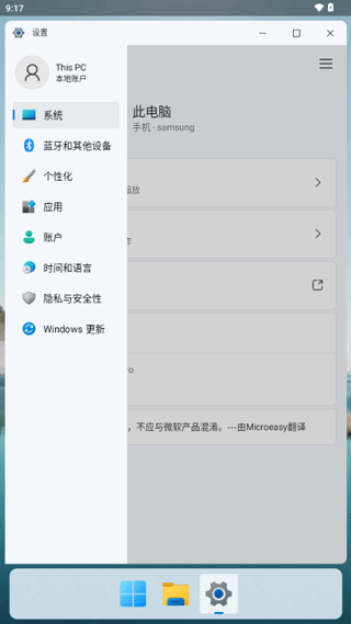 hyperdroid中文版(2)