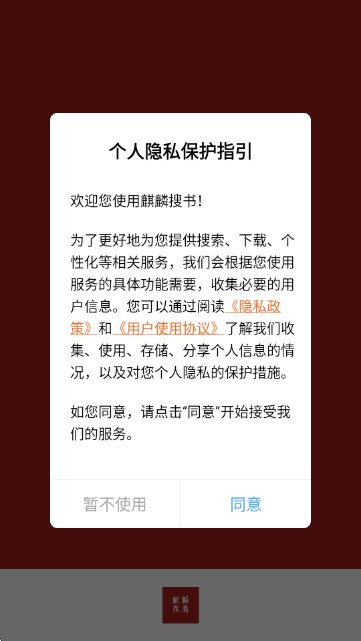 麒麟搜书