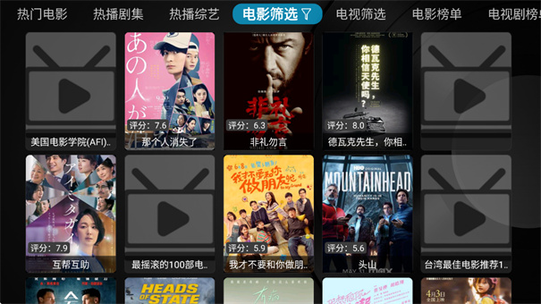 疾影手机正版图3