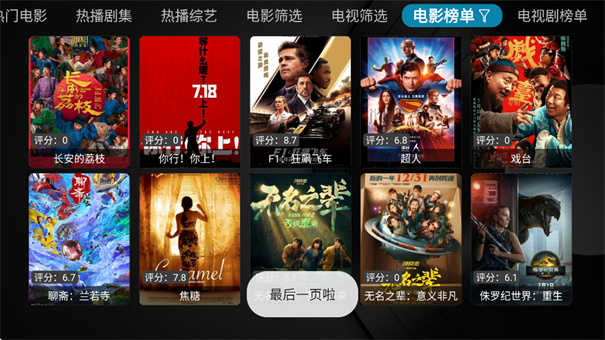 疾影手机正版图4