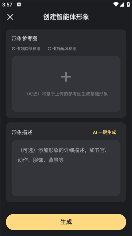 星野旧版图2