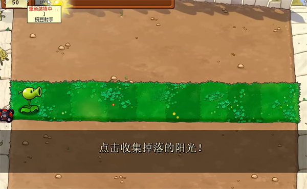 植物大战僵尸吃不了席版图1