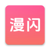漫闪动漫