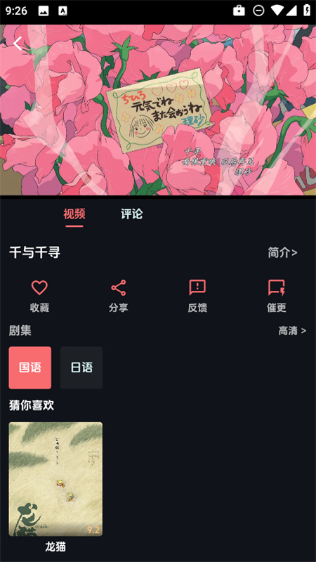 漫闪动漫图1