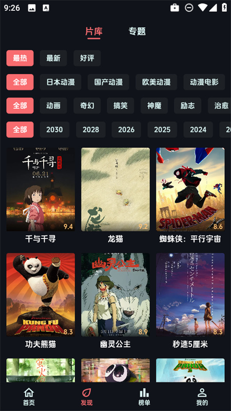 漫闪动漫图2
