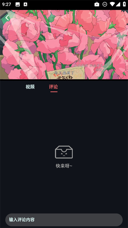 漫闪动漫图4