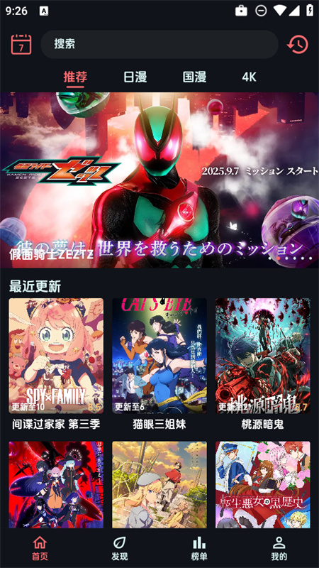 漫闪动漫图3