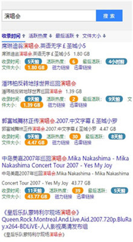 BT引擎蚂蚁磁力图3