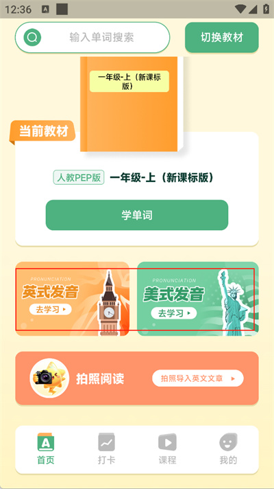 能量单词图3