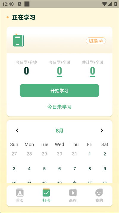 能量单词图5
