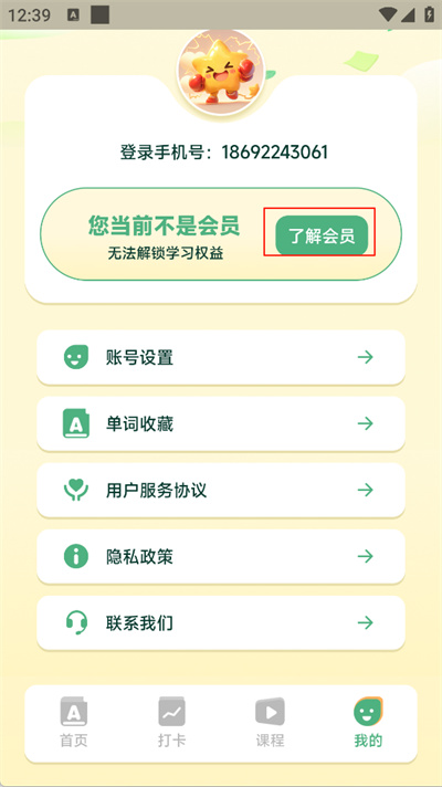 能量单词图7