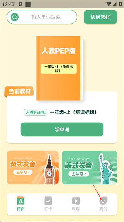 能量单词图6