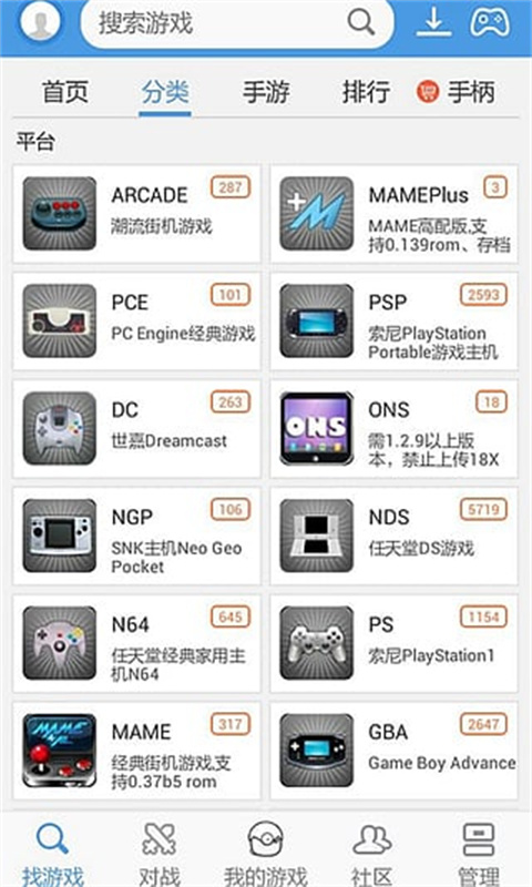 小鸡模拟器电视端图1