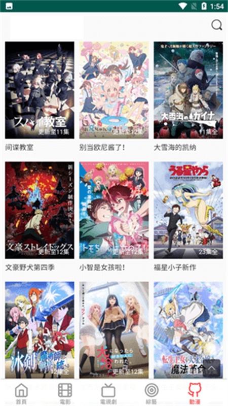 布米米动漫官方最新版图2