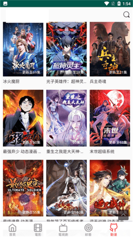 布米米动漫官方最新版图1