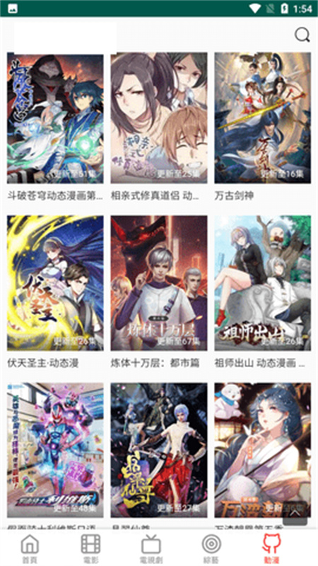 布米米动漫官方最新版图3