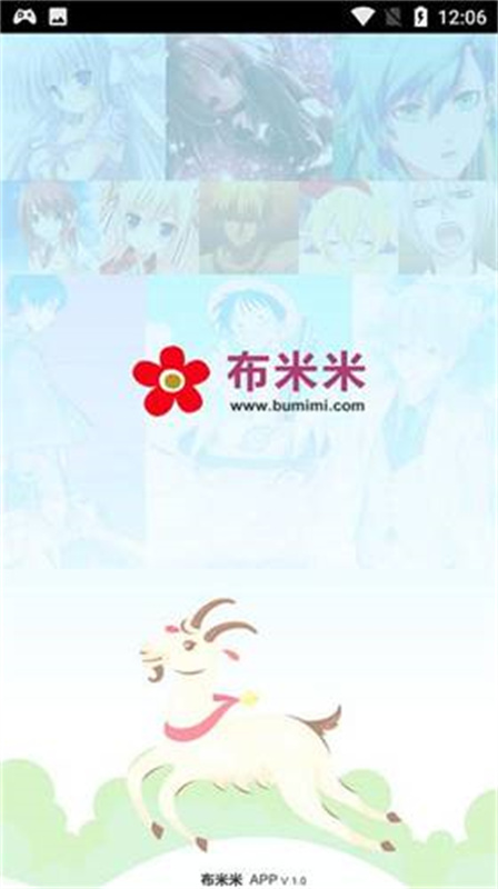布米米动漫官方最新版图4