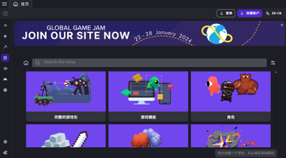 GDevelop图3