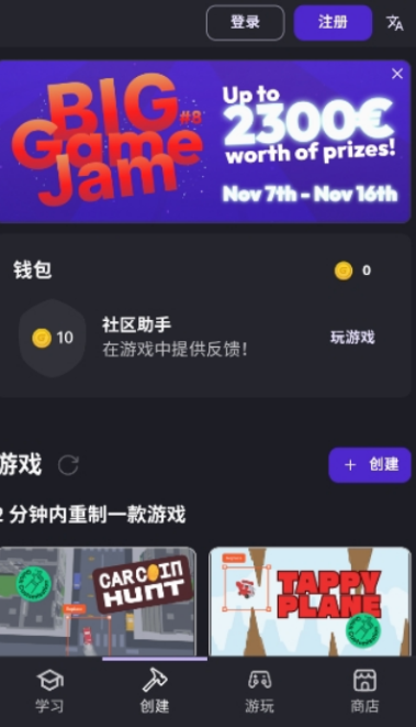 GDevelop图4