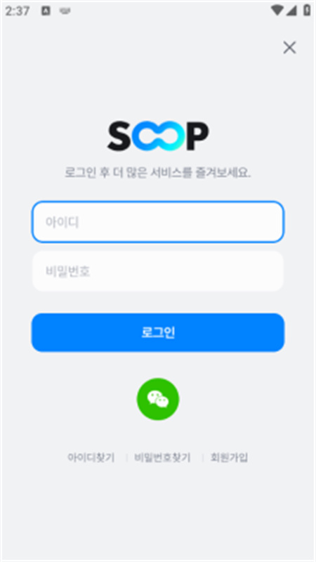 SOOP手机免费版图1