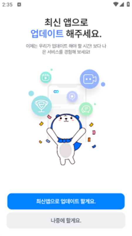SOOP手机免费版图2