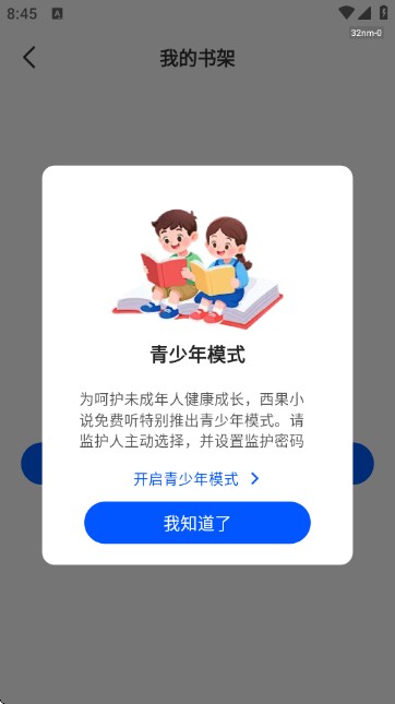 西果小说图2