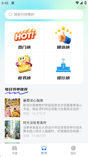 西果小说图4