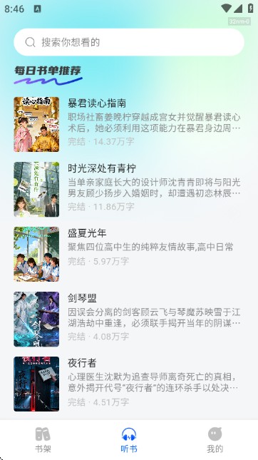西果小说图5
