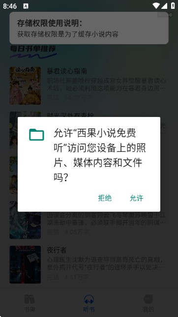西果小说图6