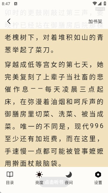 西果小说图8