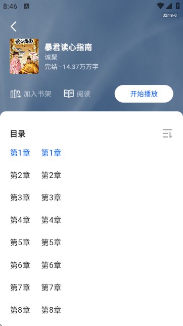 西果小说图7