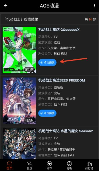 age动漫(2)