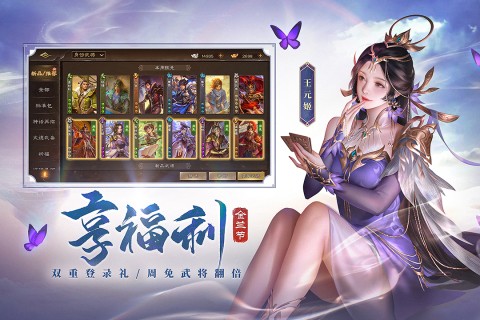 三国杀十周年版(2)