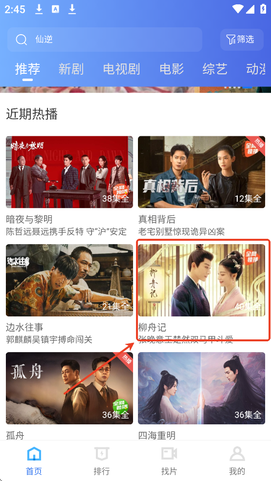 大眼视频2026最新版