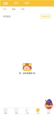 谜妹漫画