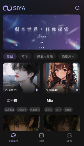 siyaai聊天软件最新版图6