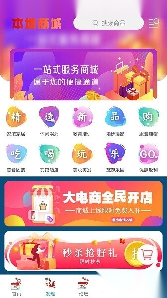 乐享丹城图1