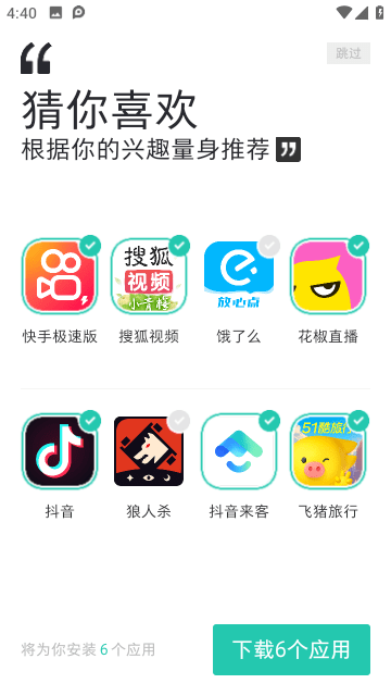PP助手旧版