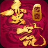 蛮荒传奇原版